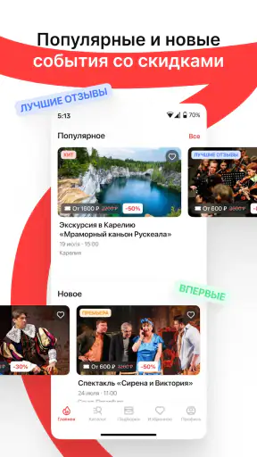 Горбилет: афиша и экскурсии