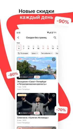 Горбилет: афиша и экскурсии