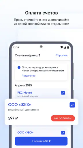 Госуслуги Дом