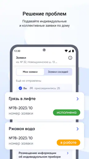 Госуслуги Дом