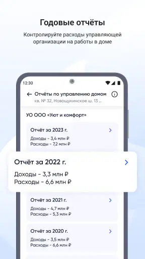 Госуслуги Дом