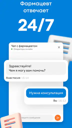 Здравсити – Аптеки с доставкой