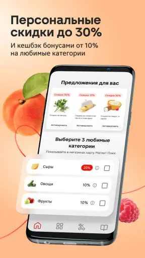 Магнит: акции и доставка