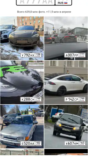 Номерограм – проверка авто