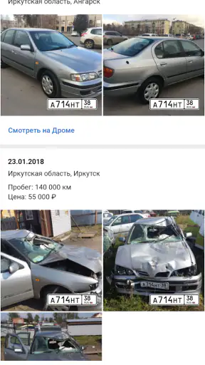 Номерограм – проверка авто