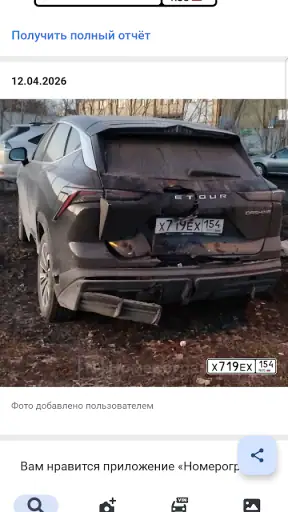 Номерограм – проверка авто
