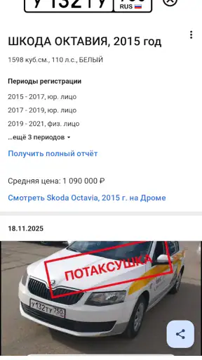 Номерограм – проверка авто