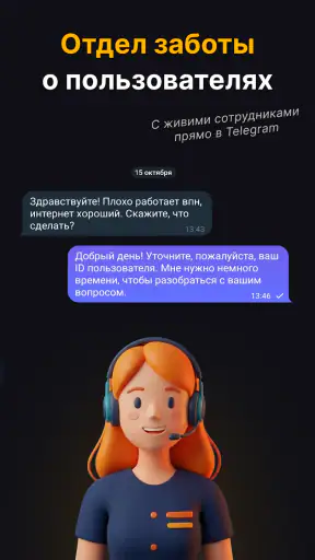 Огонь VPN