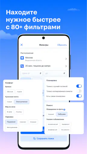 Циан. Недвижимость, квартиры