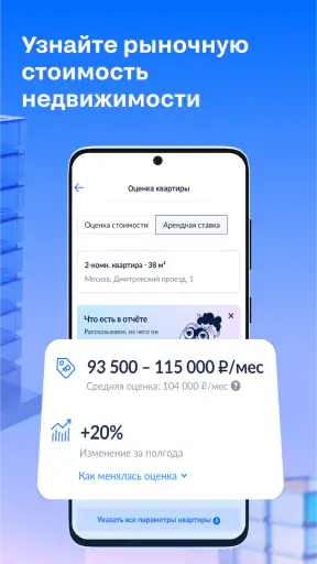 Циан. Недвижимость, квартиры