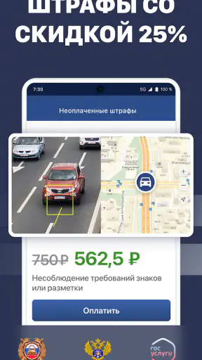 Штрафы ГИБДД: проверка с фото