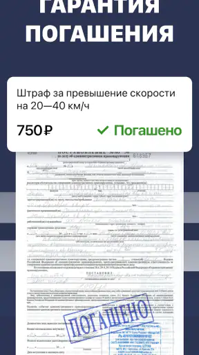 Штрафы ГИБДД: проверка с фото
