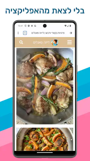 מתכונית - מתכונים מבלוגים