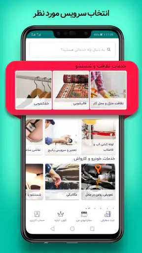 آچاره خدمات و تعمیرات در منزل