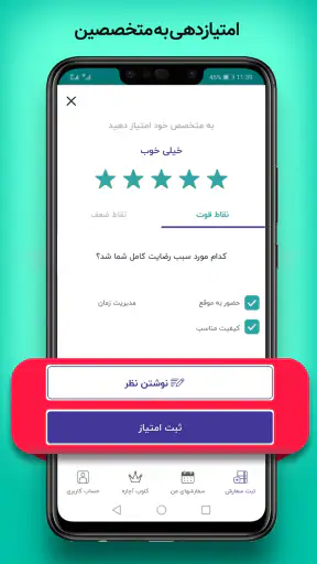 آچاره خدمات و تعمیرات در منزل