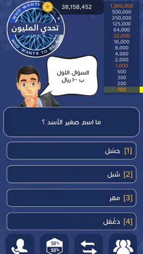 تحدي من سيربح المليون