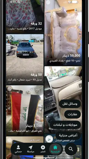 راقي: إعلانات محلية