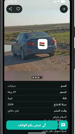 راقي: إعلانات محلية