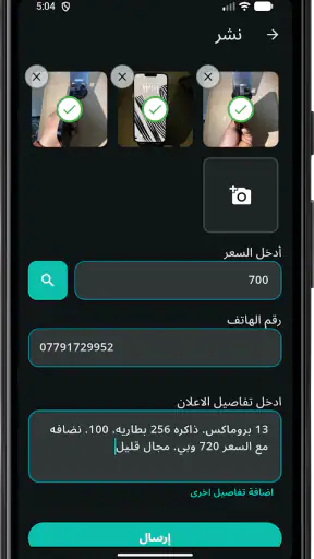 راقي: إعلانات محلية