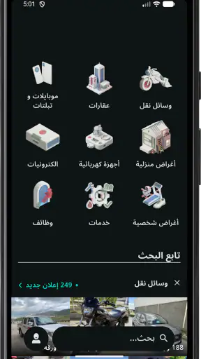 راقي: إعلانات محلية