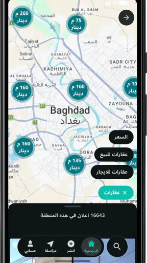 راقي: إعلانات محلية