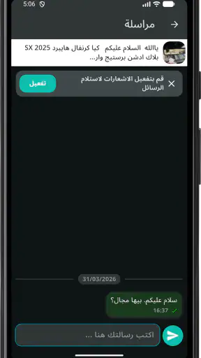 راقي: إعلانات محلية