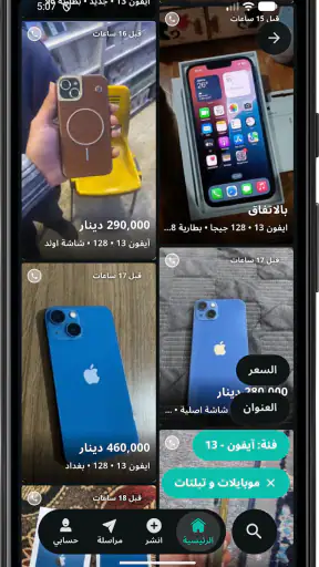 راقي: إعلانات محلية