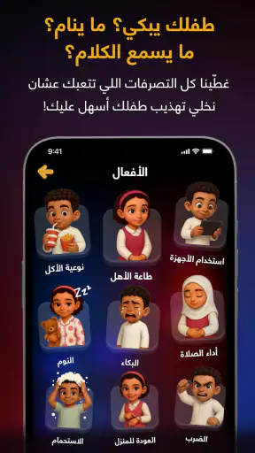 شرطة الأطفال