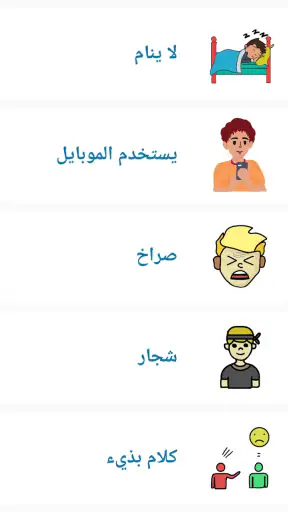 شرطة الاطفال العراقية المطورة