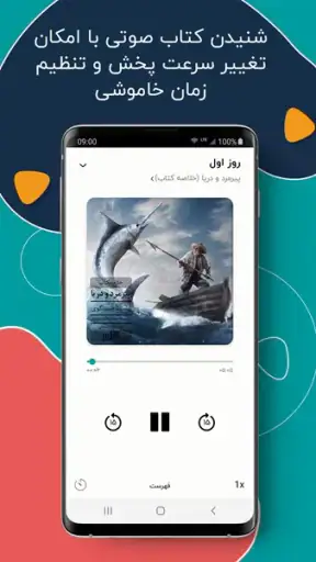طاقچه؛ کتاب الکترونیکی و صوتی