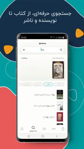 طاقچه؛ کتاب الکترونیکی و صوتی