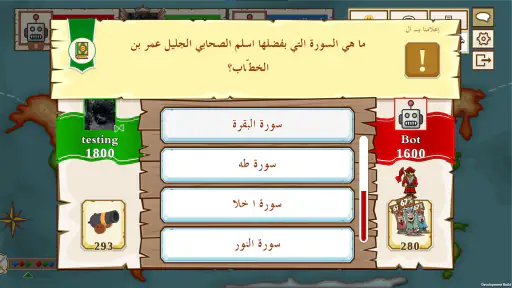 قرصان المعرفة