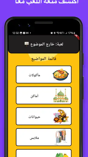 لمة | ألعاب جماعية