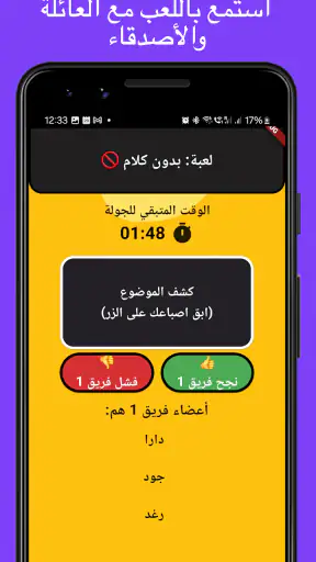 لمة | ألعاب جماعية