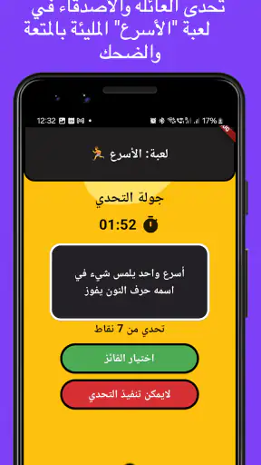 لمة | ألعاب جماعية