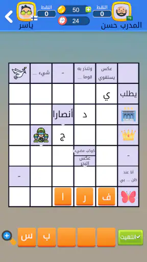 ملحمة الكلمات : كلمات متقاطعة