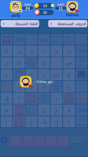 ملحمة الكلمات : كلمات متقاطعة