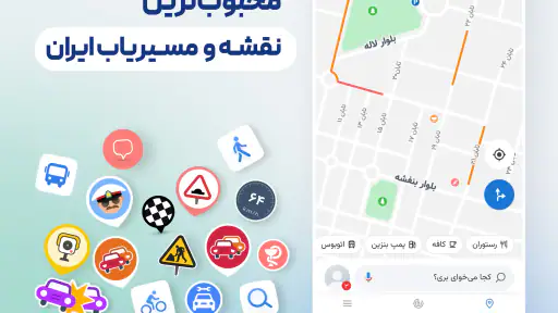 Neshan| Map & Navigation App
