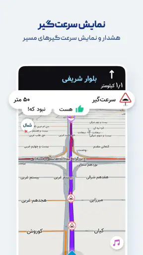 Neshan| Map & Navigation App