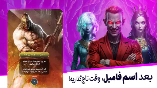 پنکو؛ بازی گروهی با چت صوتی