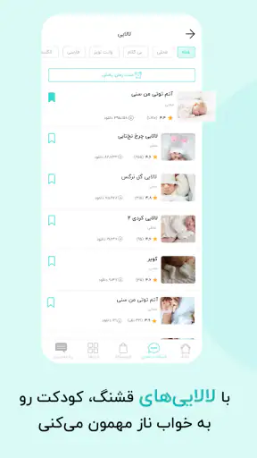 گهواره تربیت کودک و بارداری