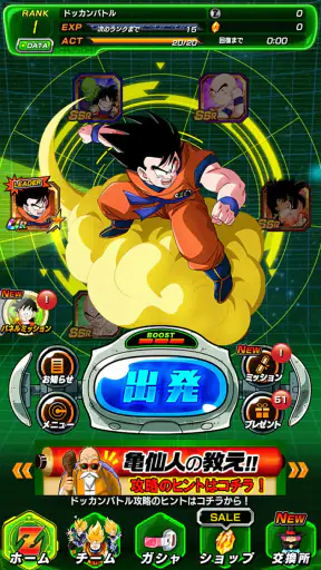 ドラゴンボールZ ドッカンバトル