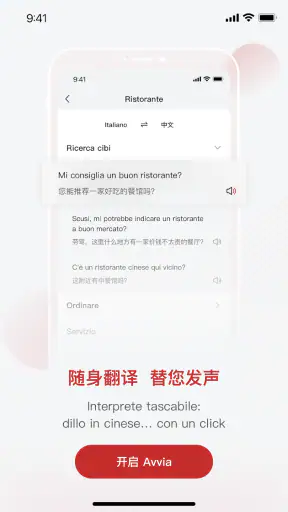中意