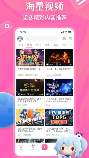 bilibili - All Your Fav Videos