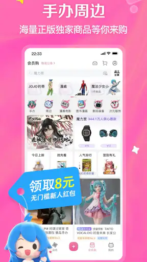bilibili - All Your Fav Videos