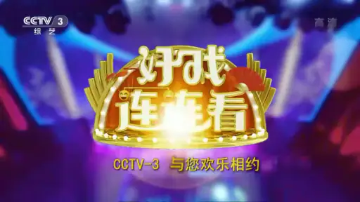 大吉电视 Daji TV 中国电视央视卫视体育频道 高清直播