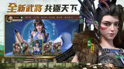 極速三國 一秒開戰