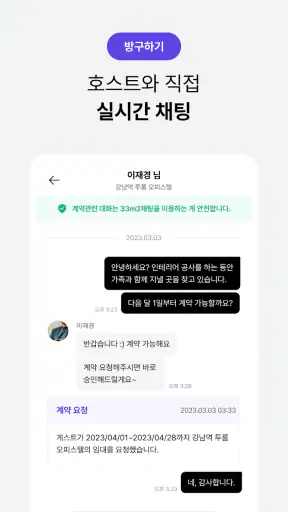 33m2 - Korea Short-Term Rental