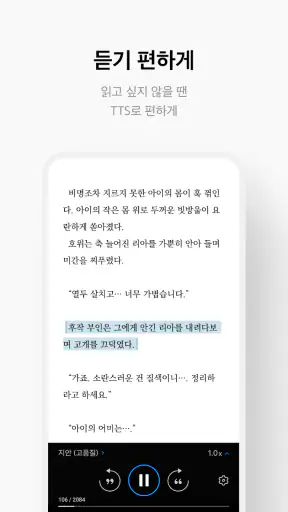 리디 - 웹툰, 만화, 웹소설, 전자책 모두 여기에!