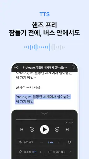 문피아 - 웹소설의 유토피아